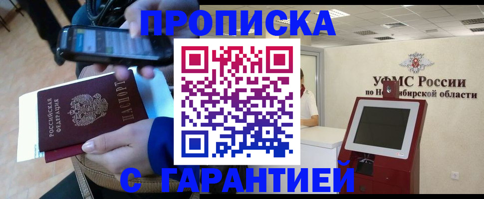 прописка ребенка в Энгельсе